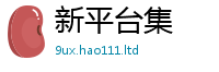 2025新奥天天开好彩开奖结果由2025年正版资料免费最新版本大全